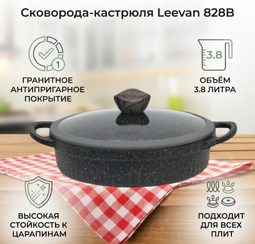 Сковорода Leevan Leevan 828B 28 см с антипригарным покрытием, алюминий