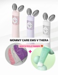 Массажер Mommy Care EMS V Thera ручной вибрационный, миостимулирующий, ультразвуковой, электроимпульсный