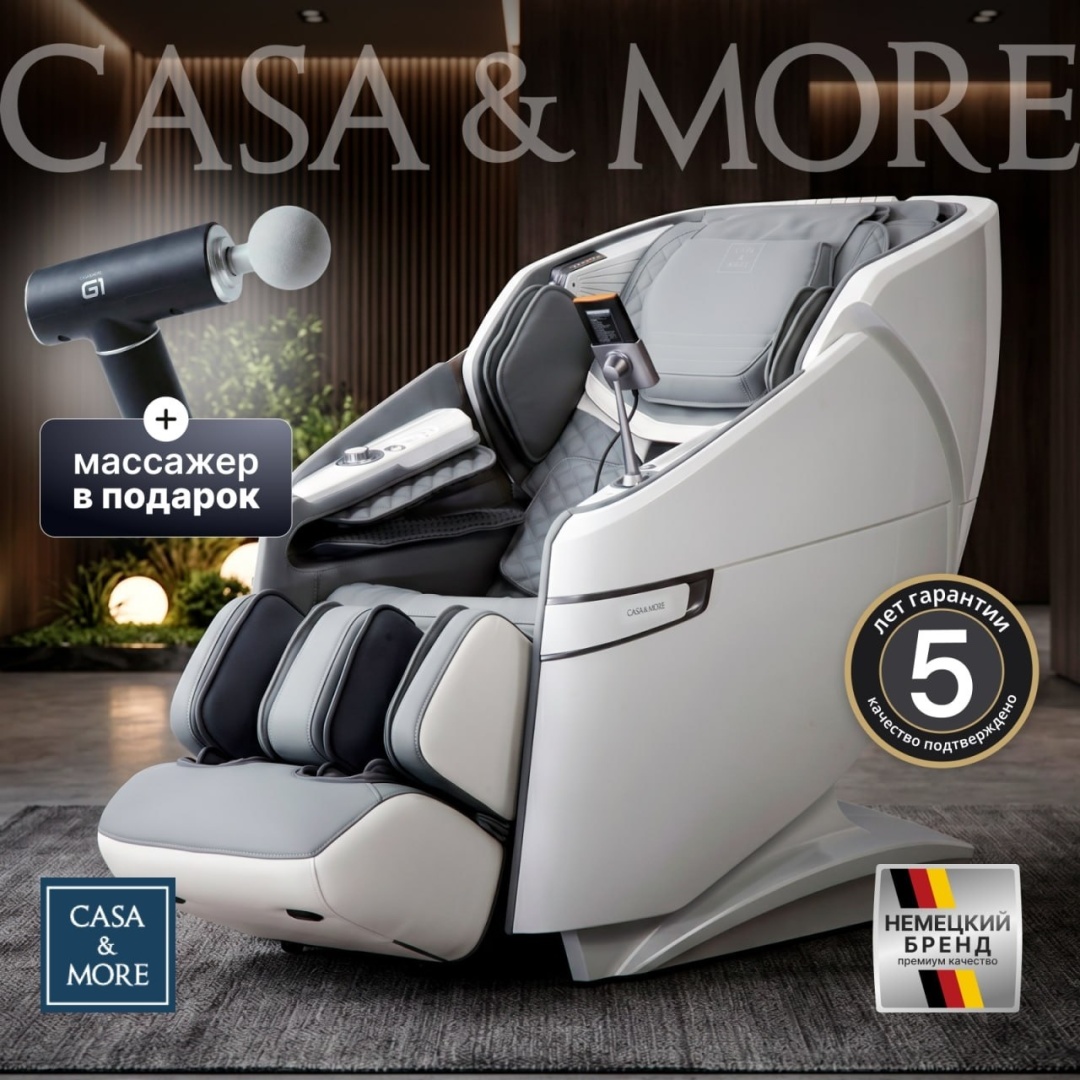 Массажное кресло Casa&More Sfera Grey 18 программ