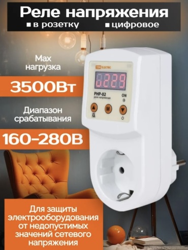 TDM ELECTRIC реле контроля напряжения SQ1513-0002 AC 230 В 16 А, кол-во фаз : 1
