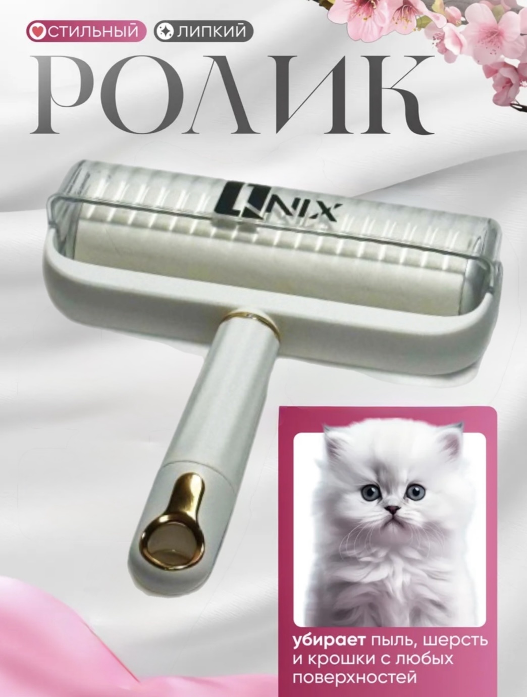 Qnix ролик 374235315 белый