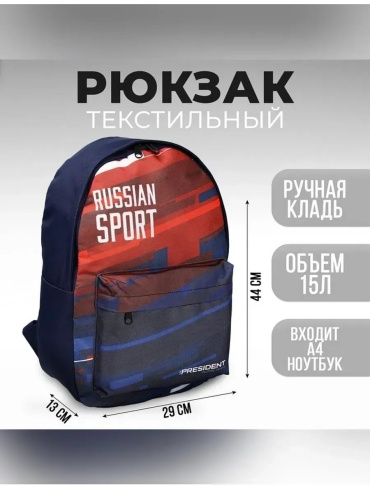 Рюкзак текстиль синий