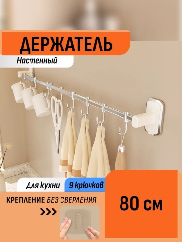 Держатель сталь