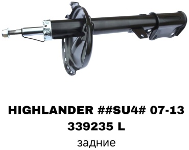 SOFRET задний 339235 L 2 шт
