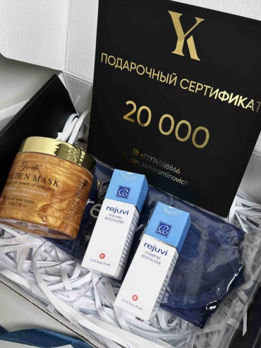 Rejuvi Подарочный набор профессиональной уходовой косметики набор по уходу за лицом унисекс