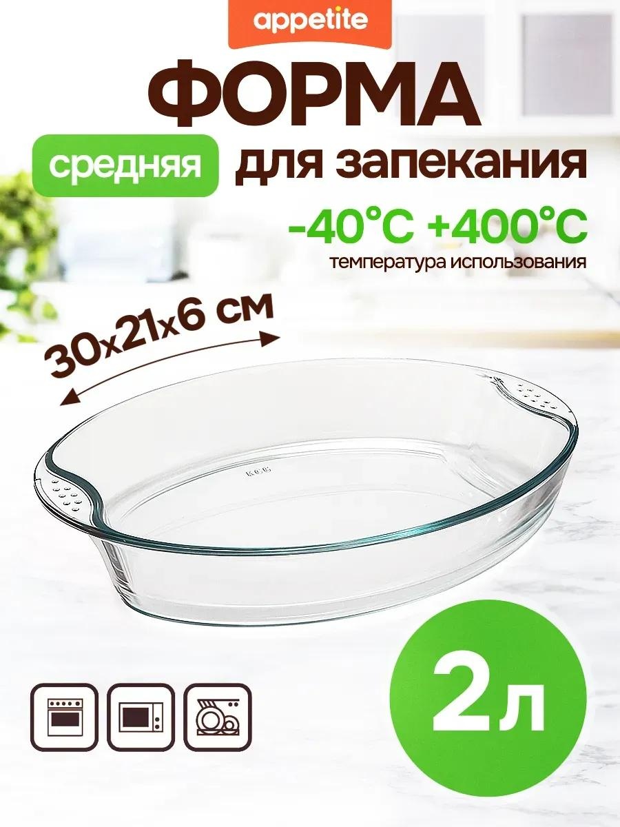 Форма 102JP2DRPAHU0V222BFS, стекло