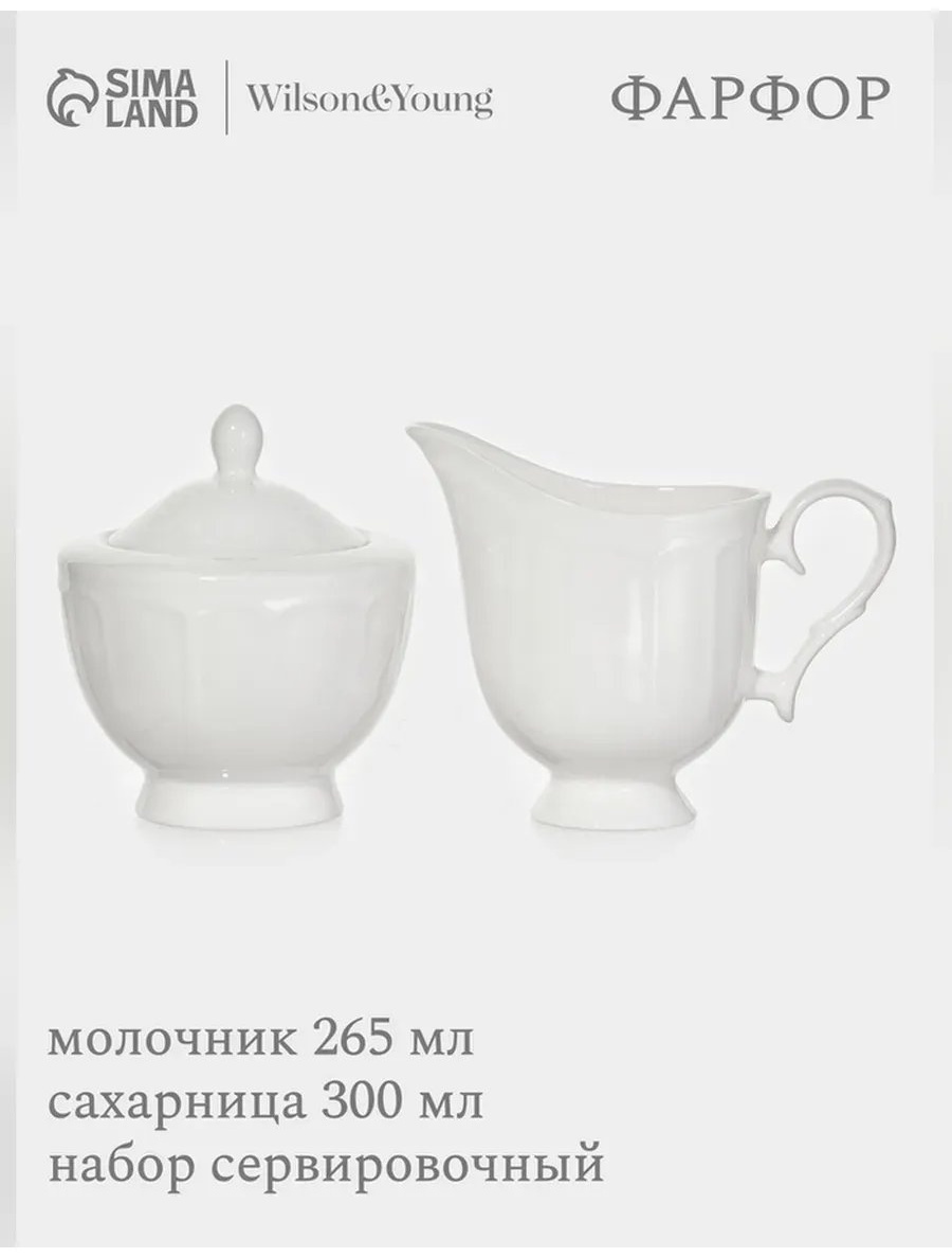 Молочник 825256014 1 шт, фарфор