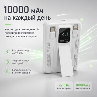 Внешний аккумулятор CDB 10000 мАч 22.5 Вт белый