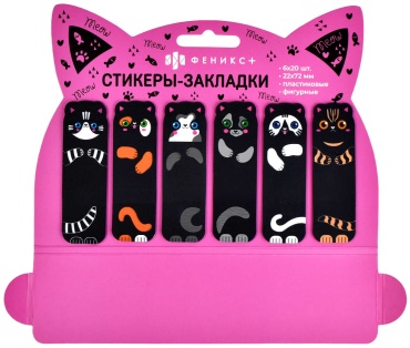 Стикеры для заметок Феникс 58492, пластик, 120 шт