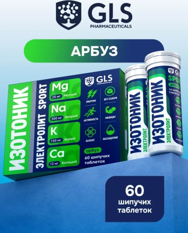 GLS Pharmaceuticals изотоник электролит SPORT Арбуз 60 таблеток