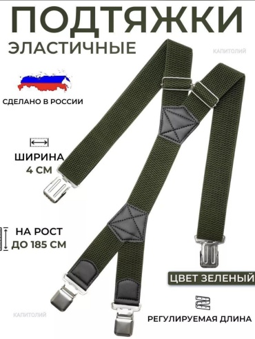 Ремень SA-MIRA текстиль 100 см зеленый