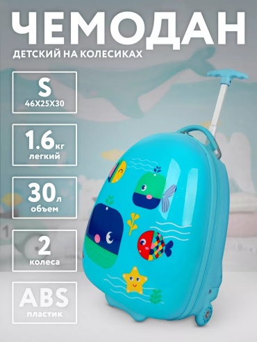 Чемодан Newcom 13051599 полипропилен 29.3 л синий
