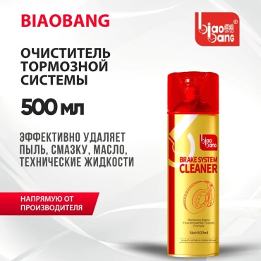 BIAOBANG (carb без вредного запах "экологичный") Brake system cleaner 0.5 л