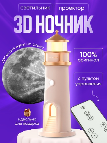 ASYL SHOP ночник детский настольный Зведное небо, желтый
