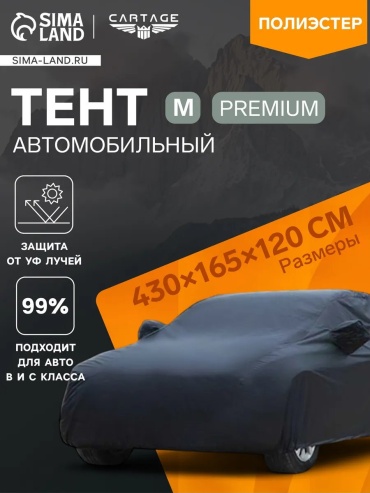 Тент 866287582 M черный