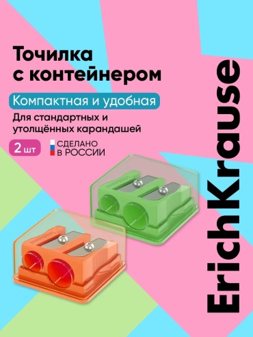 Точилка ручная ErichKrause, 2 шт, белый