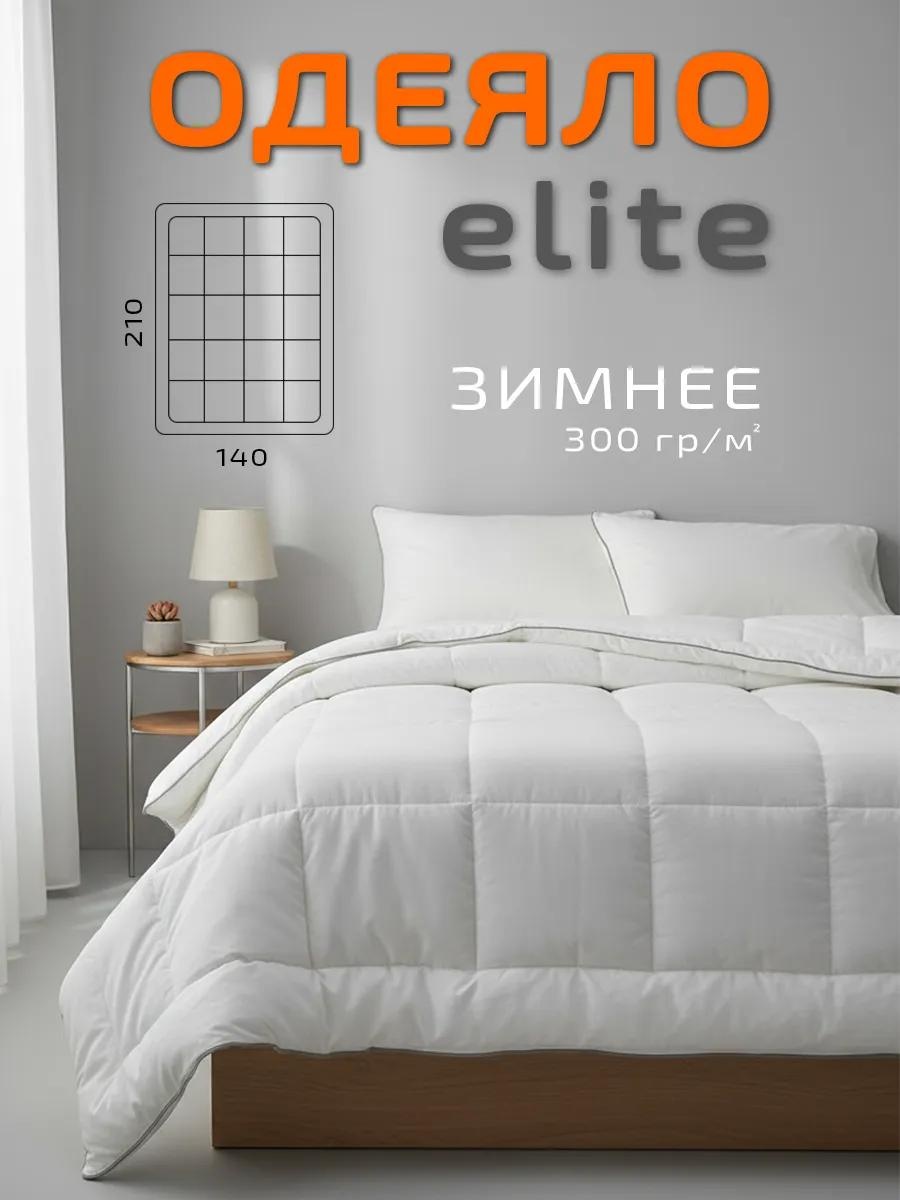 Одеяло elite140*210З 807268811 145x210 всесезонное