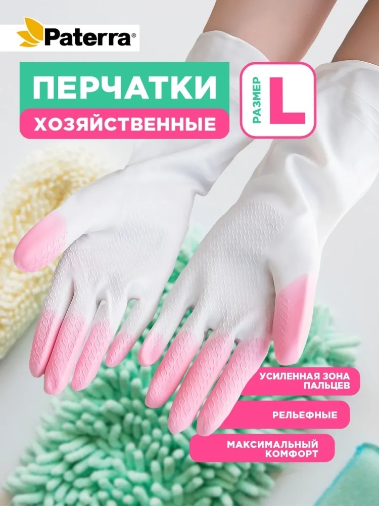 Перчатки Перчатки хозяйственные крепкий плотный размер L белый, розовый 1 шт