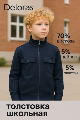 Толстовка Deloras синий
