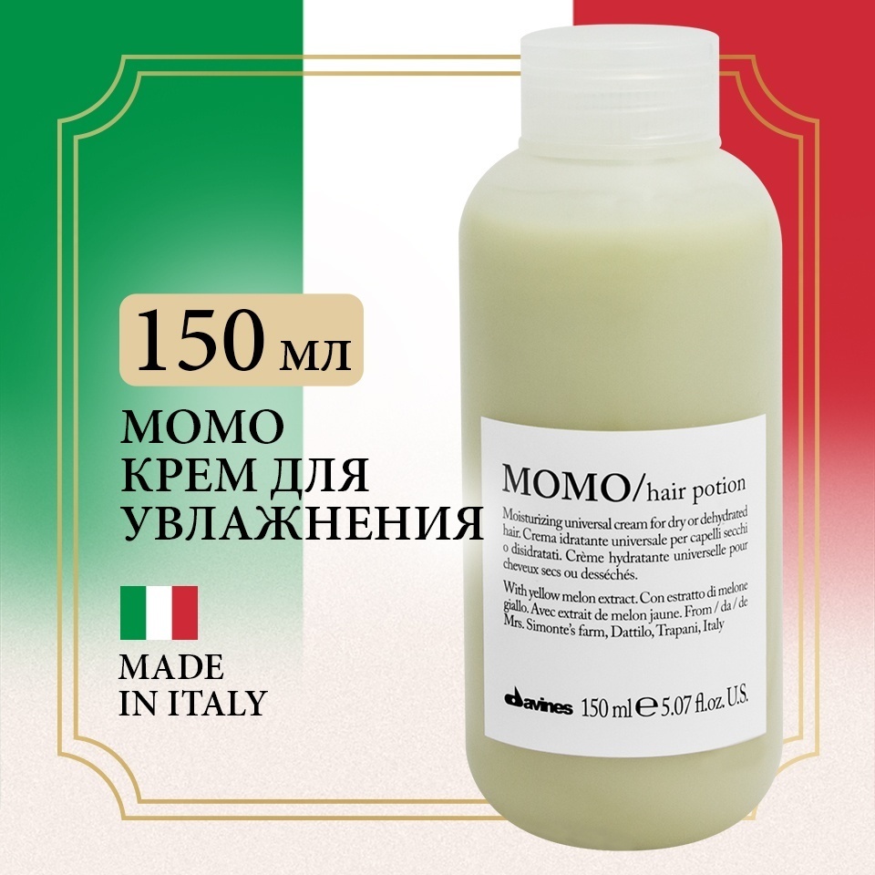 Davines Momo крем 150 мл