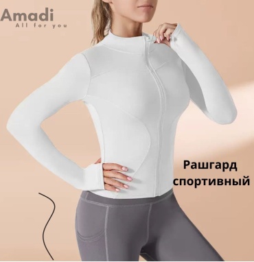 Спортивный костюм Amadi белый