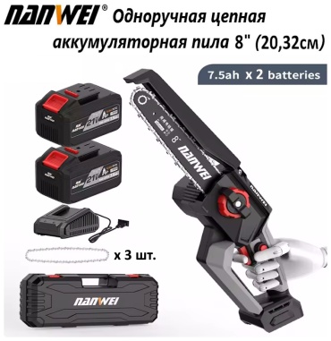 Аккумуляторная цепная пила Nanwei PRO 8"/7.5