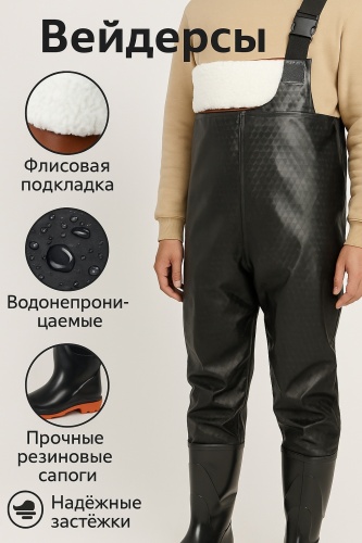 Сапоги FishКИТ утепленные забродные 44