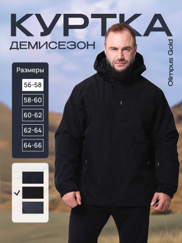 Ветровка черный