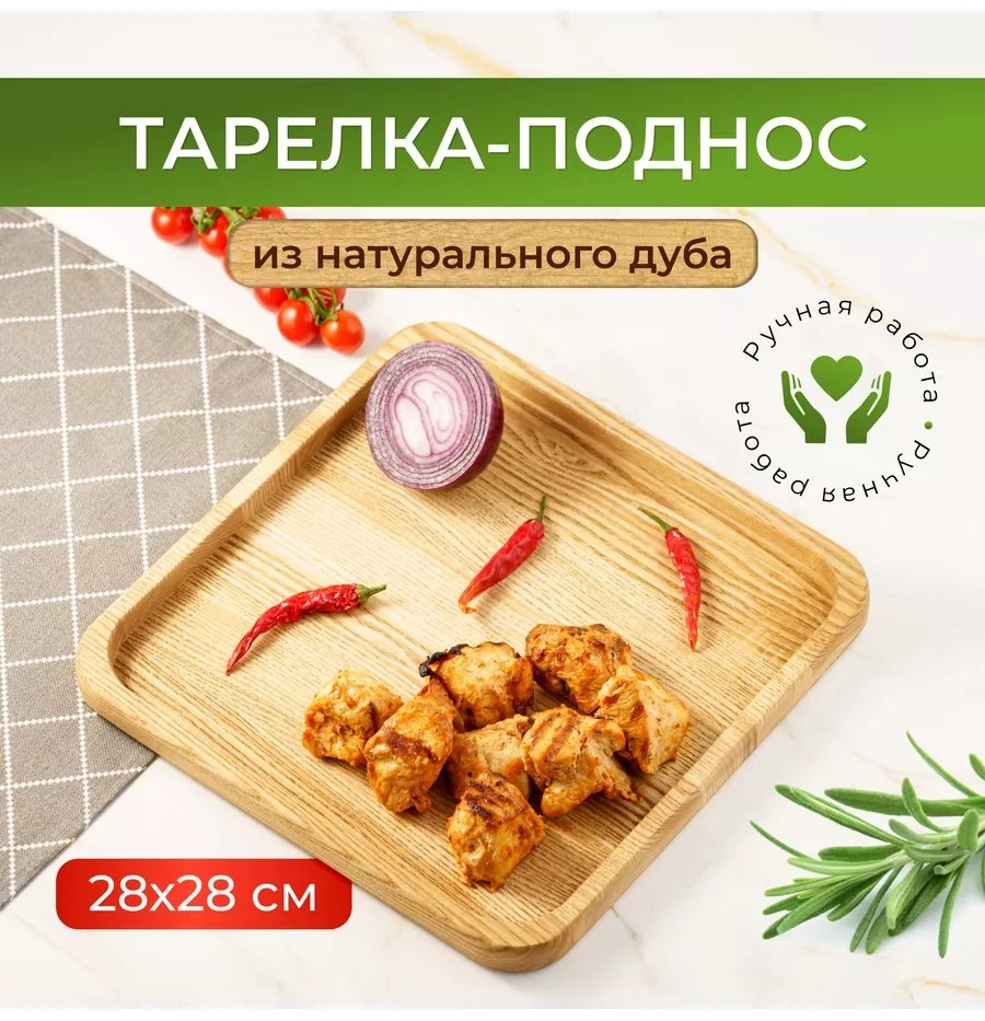 Поднос 212328596 мультиколор