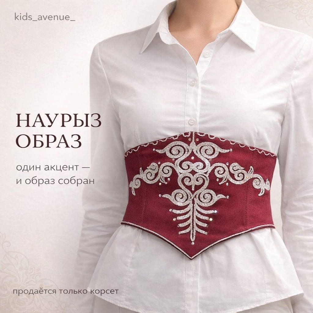 Национальный костюм Kids Avenue бордовый