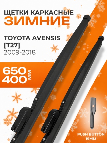 Щетка бескаркасная Kurumakit K808 400mm+650mm,2шт 400 мм, 2 шт