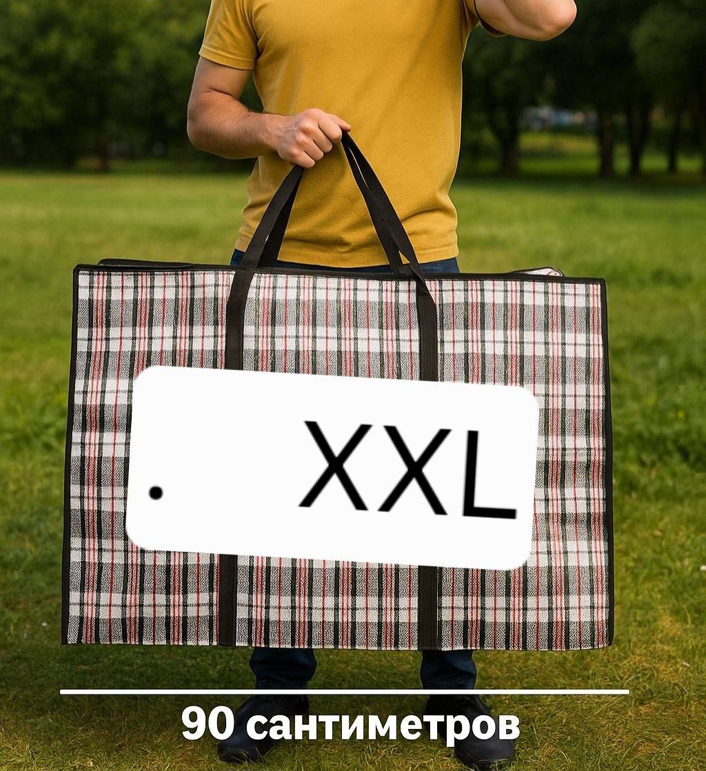 Сумка полиэстер черный, белый 90 л