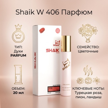 Shaik Parfums de Marly духи PARFUM 20 мл, для женщин
