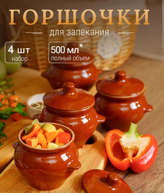 Горшок KCT413470725, керамика