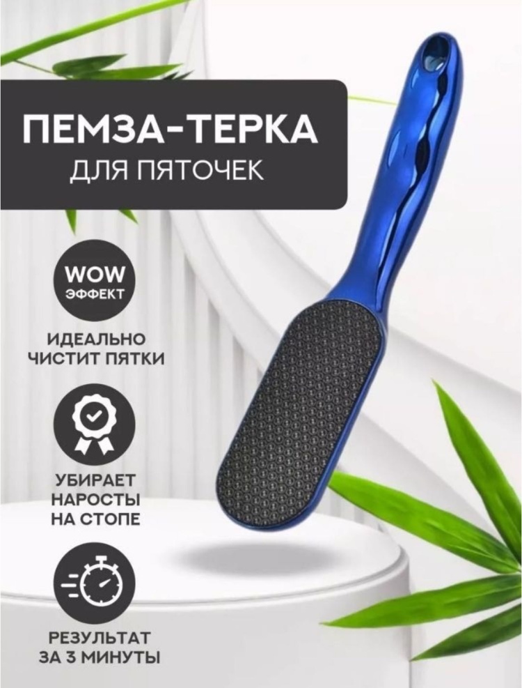 Педикюрная пилка Наностекло 1 шт