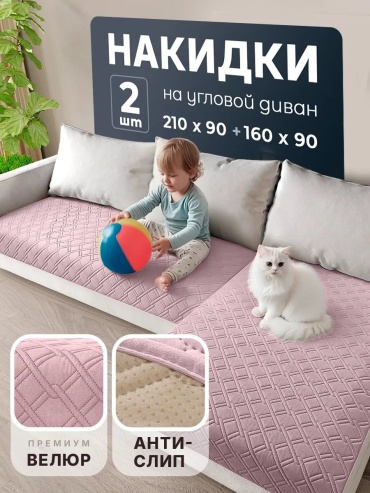 Sofaliant накидка для кресла, для дивана Кольчуга purple серо-розовый 210х90 160х90 розовый, пыльная роза глубина сиденья чехла: 90 см ширина сиденья чехла: 210 см высота упаковки: 11 см ширина упаковки: 40 см