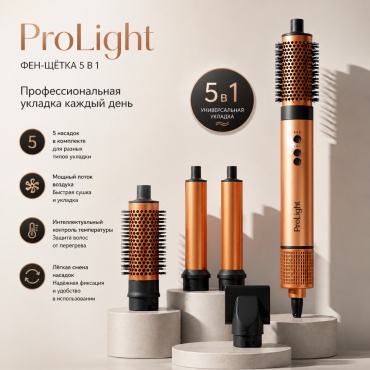 ProLight PR-1506 фен-щетка оранжевый