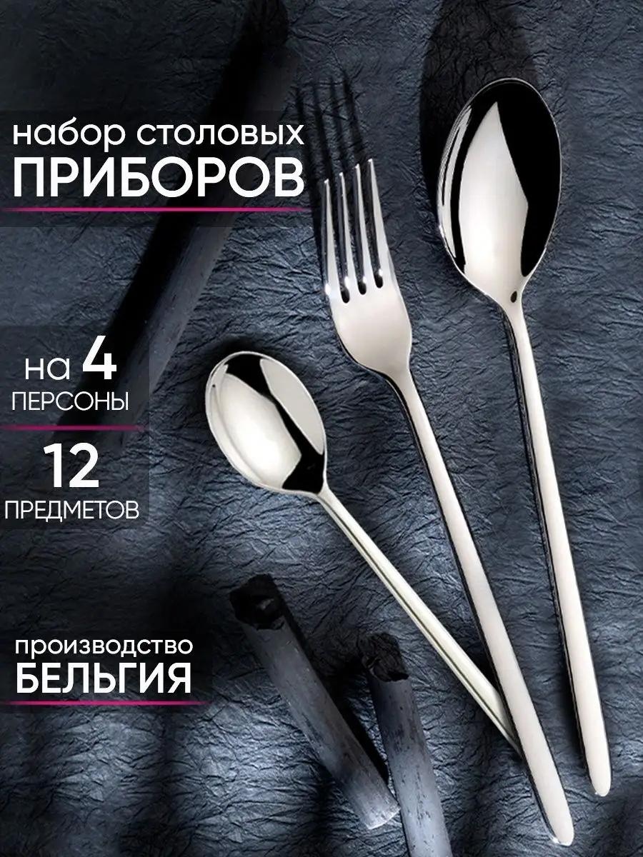 Набор столовых приборов 12 шт, серебристый 302114 150165574