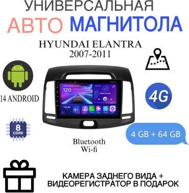 MarrenDi Ts18 Pro Hyundai Elantra 2007-2011 4gb-64gb в штатное место Hyundai