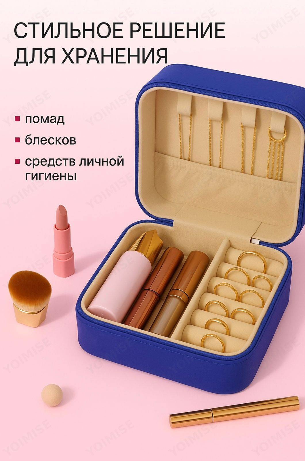 YOIMISE шкатулка MTS, искусственная кожа