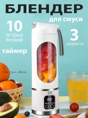 Блендер портативный ГГ-057 белый