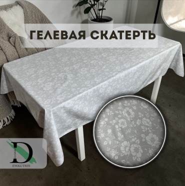 Скатерть DAMSKO evolution Бутон 220x133 см, гелевая, 1 шт