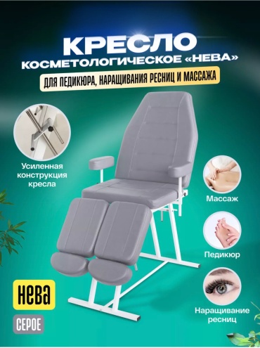 Кресло серый 56х74 см