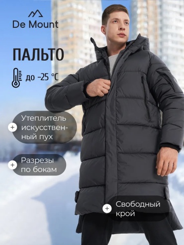 Пуховик серый