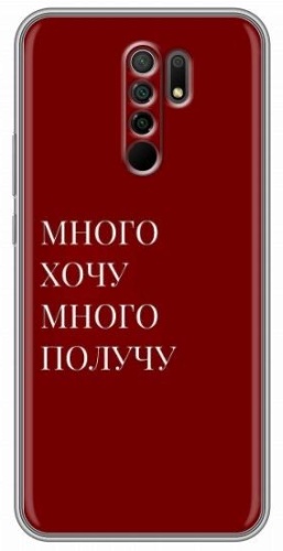 Чехол для Xiaomi Redmi 9 рисунок