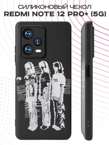 Чехол для Redmi Redmi Note 12 Pro+ 5G рисунок