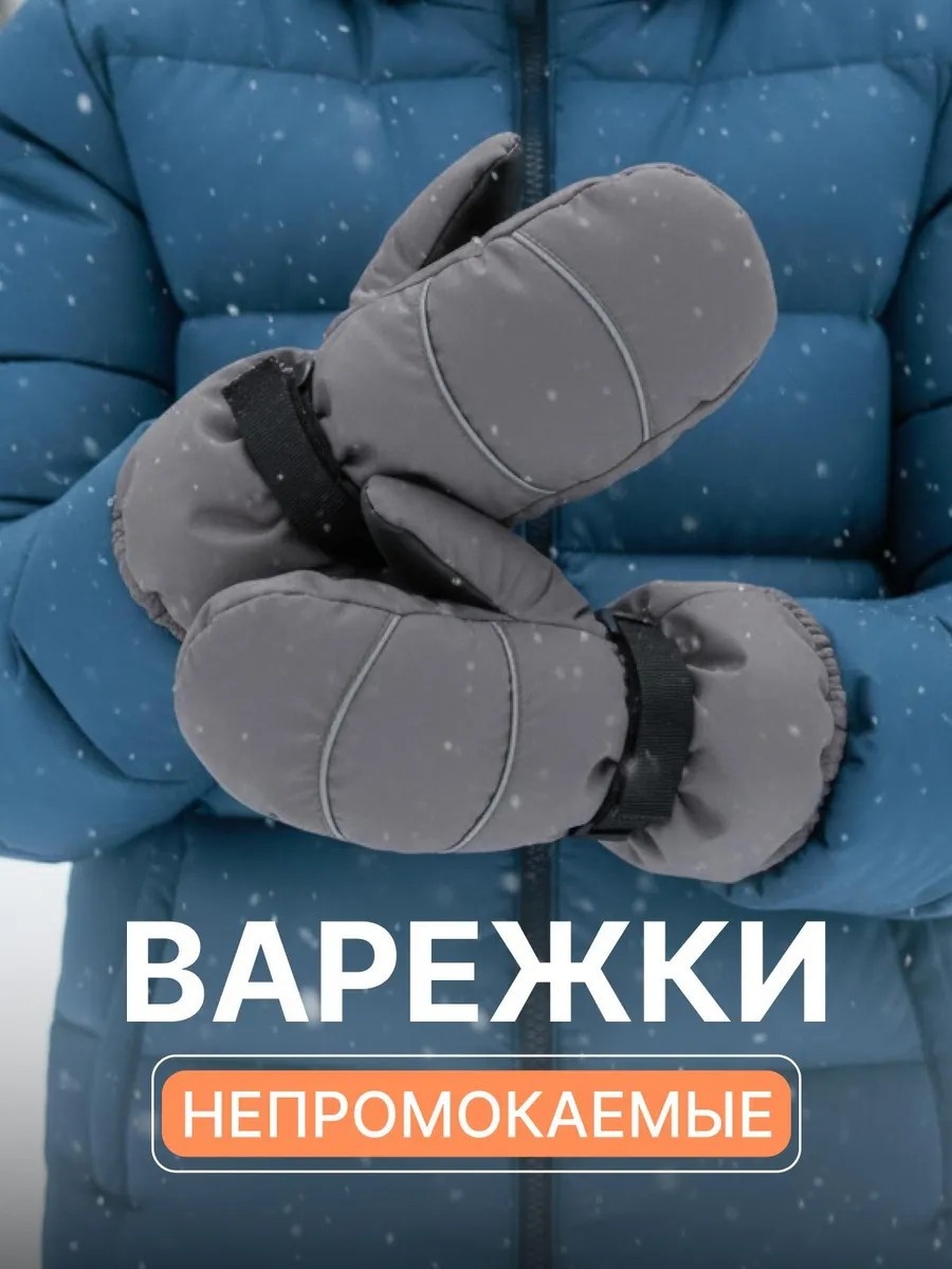 Варежки 173488444 черный 34