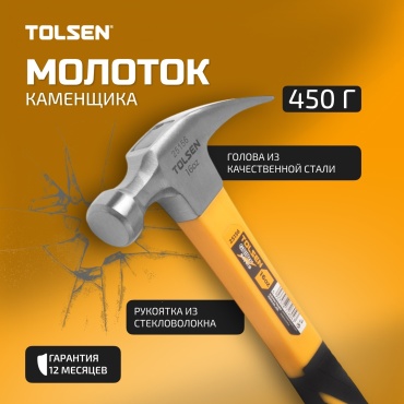 TOLSEN молоток 25156 0.45 кг