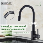 Смеситель для кухни 608-BB, нержавеющая сталь, цвет черный