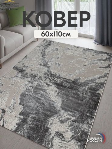 Декоративный коврик AVALON CARPET 60x110 см, безворсовый, Россия
